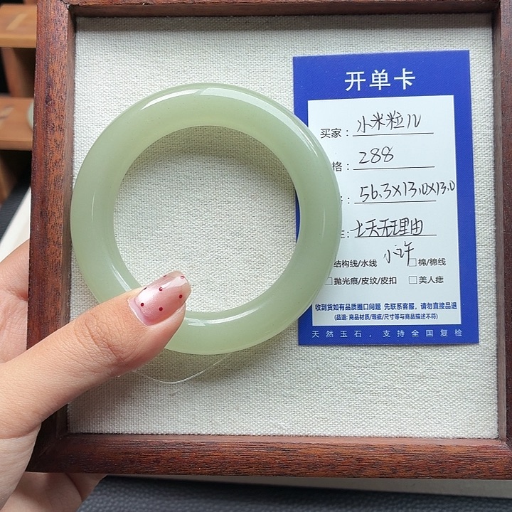 小****石英质玉未镶嵌手镯