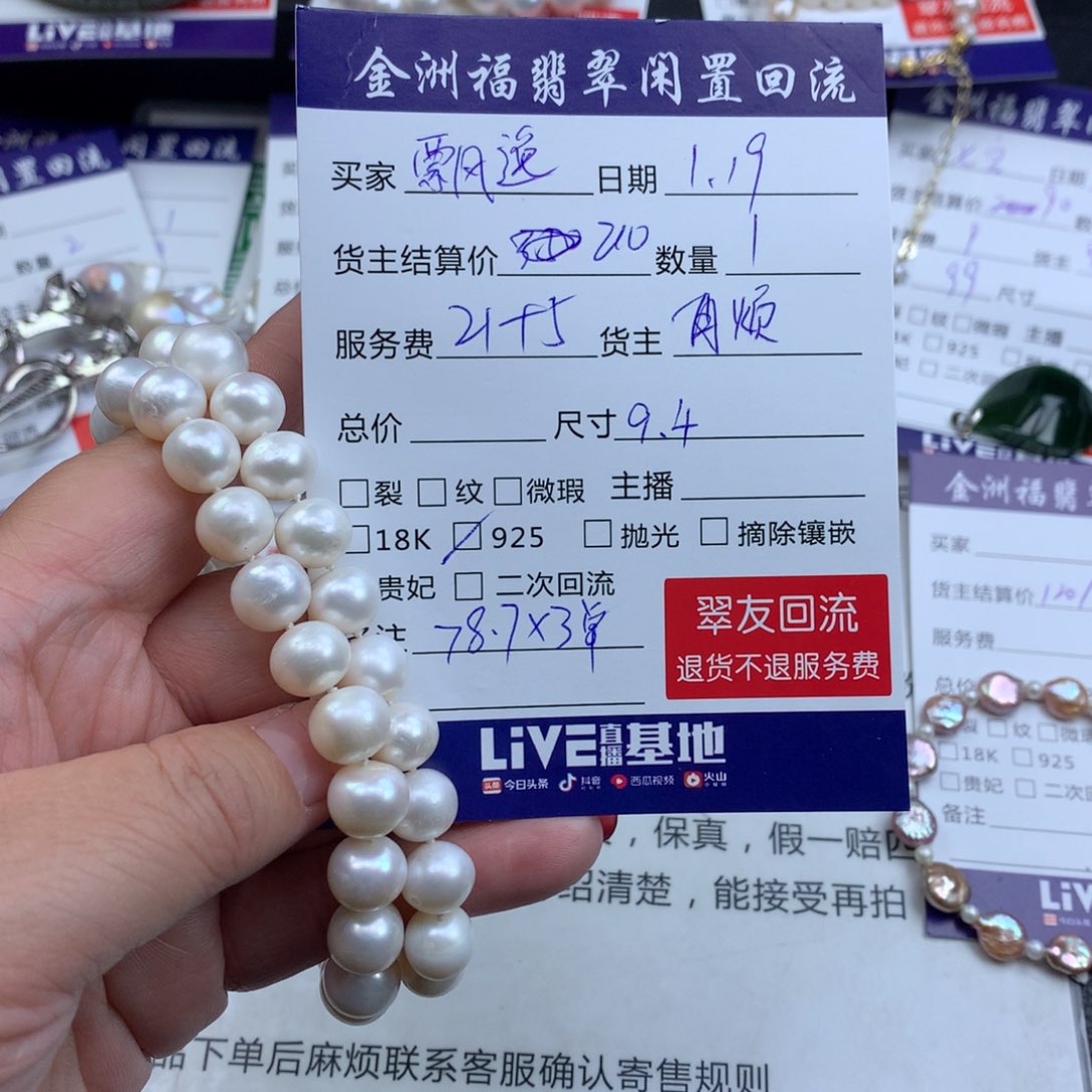 【闪购商品】淡水珍珠颈饰合金飘*逸