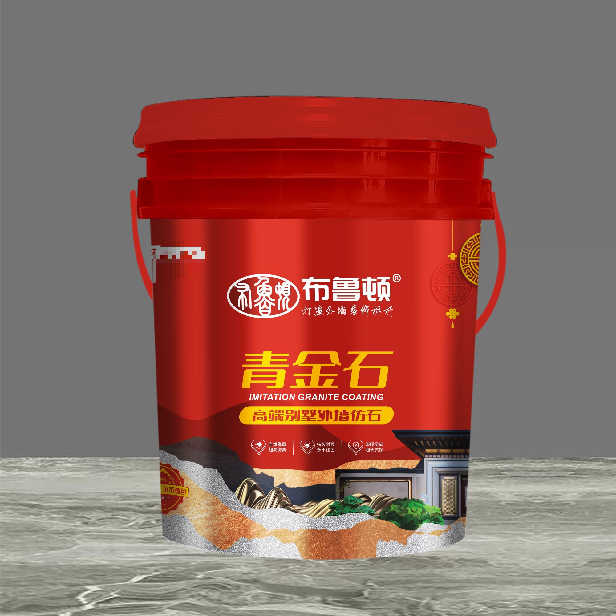 布鲁顿外墙自建房别墅天然彩砂多彩水包砂大理石石漆涂料体验装