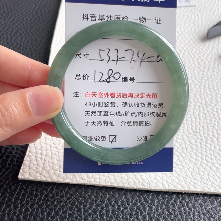 翡翠手镯未镶嵌翡翠手镯