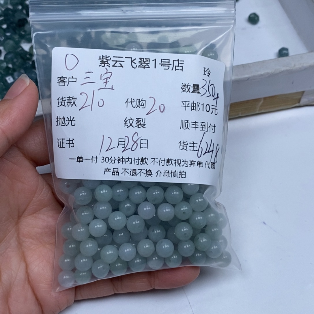 三***儿翡翠未镶嵌颈饰翡翠