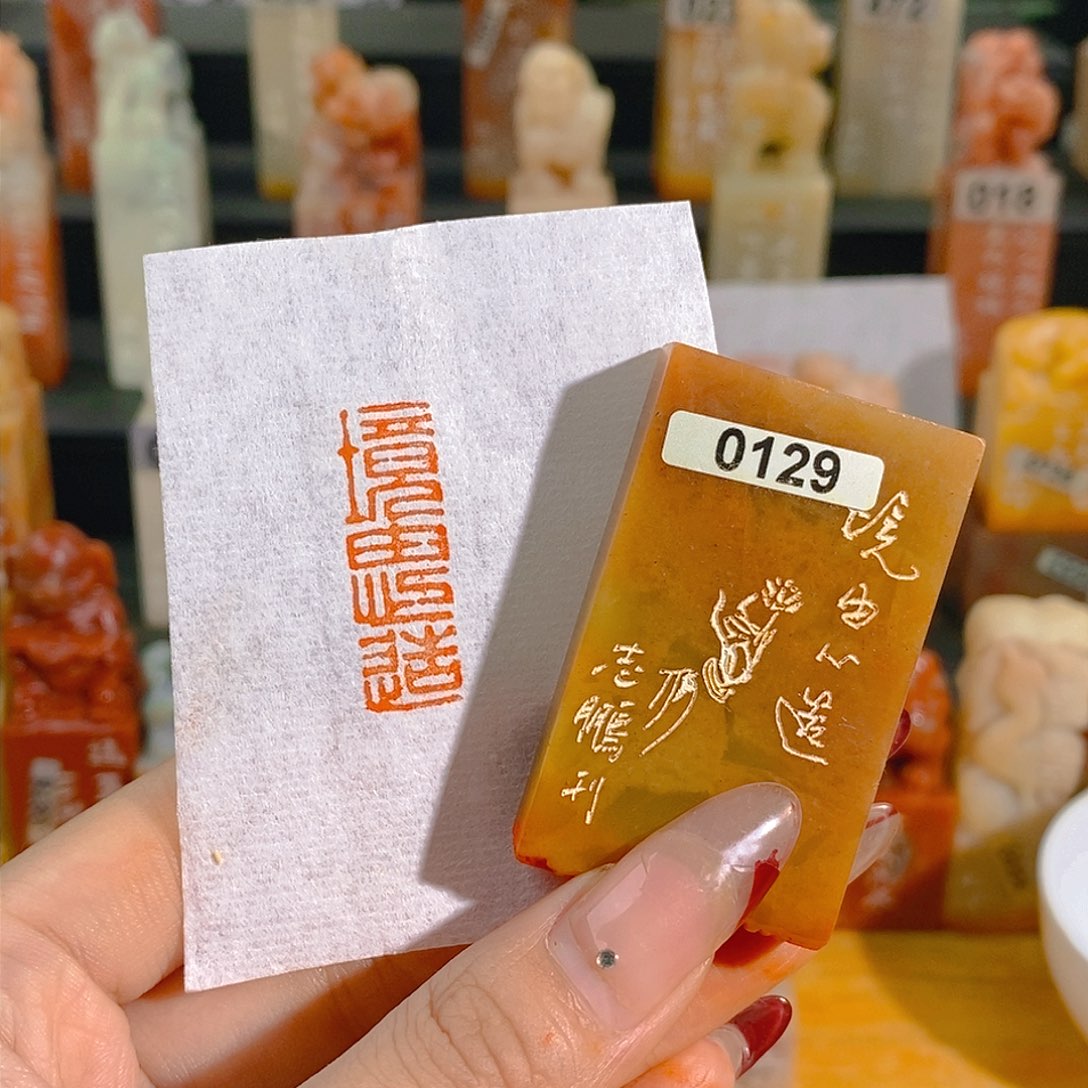 昌化石印石有库存0129。