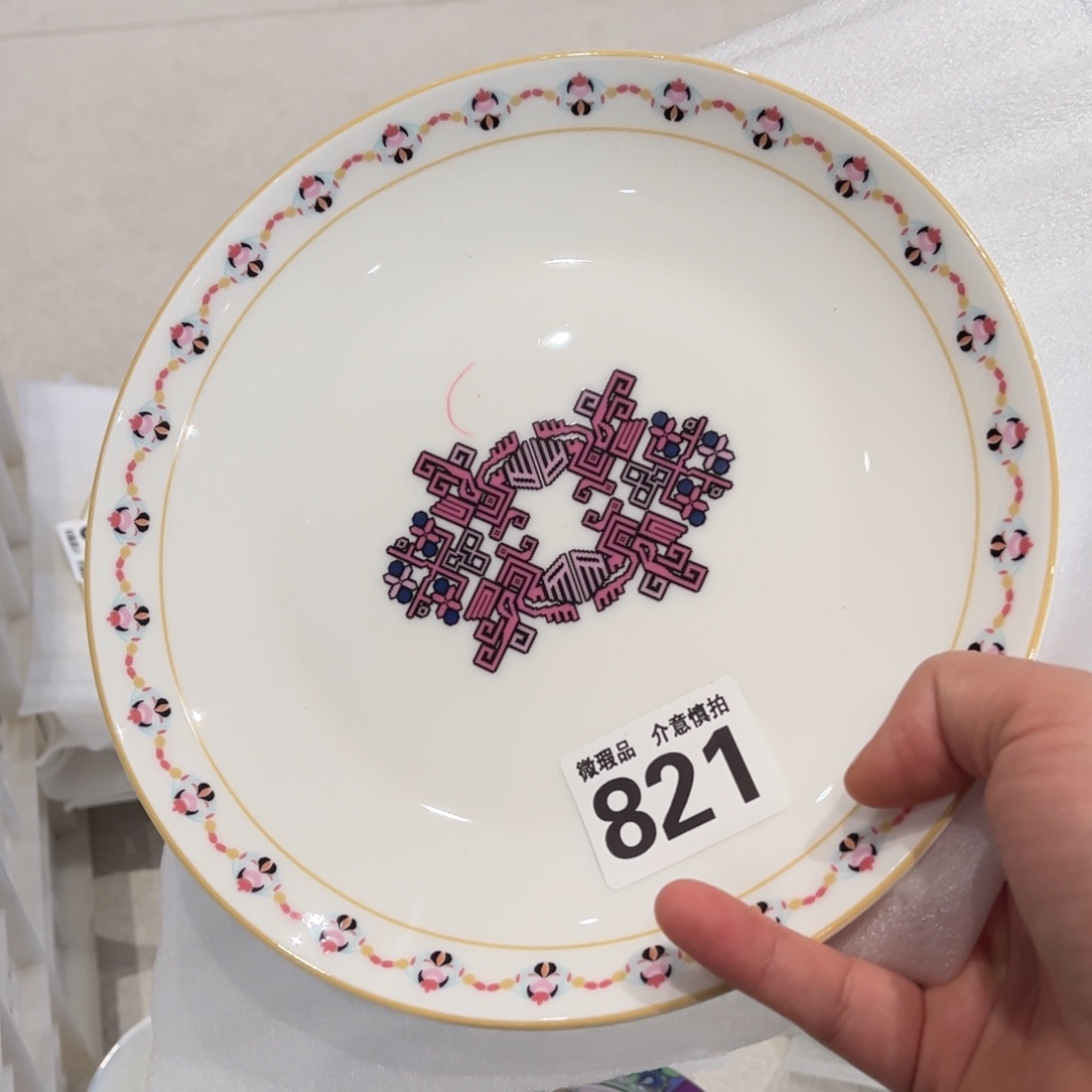 瓷片821 全场微瑕介意慎拍