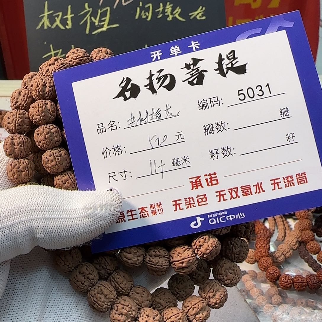 手串金刚菩提Aaaaaaaaa5031