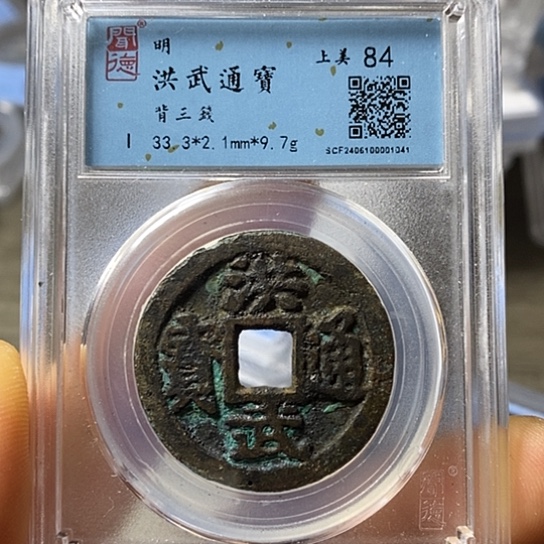 铜闻博文化洪武通宝