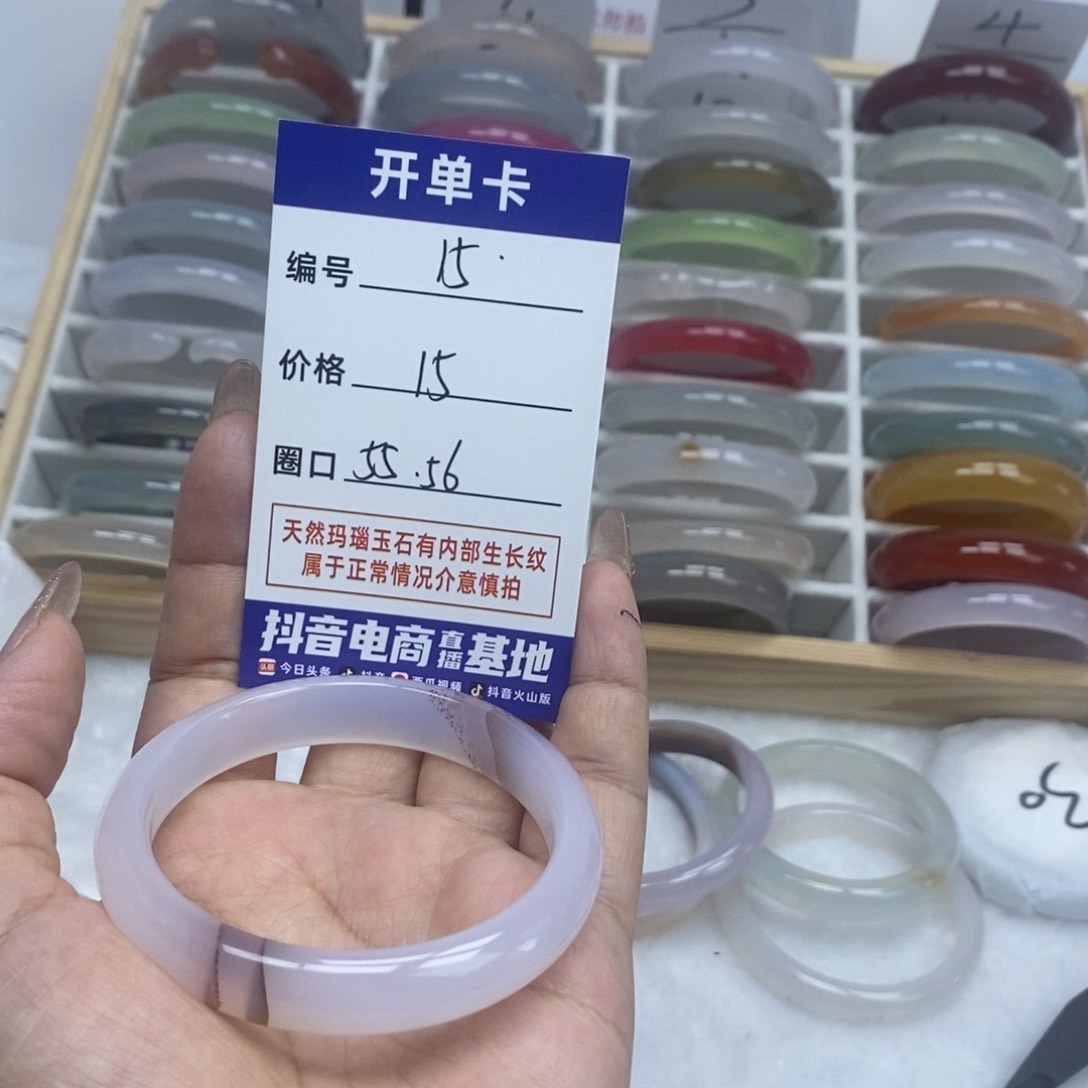 玛瑙/玉髓手镯未镶嵌15