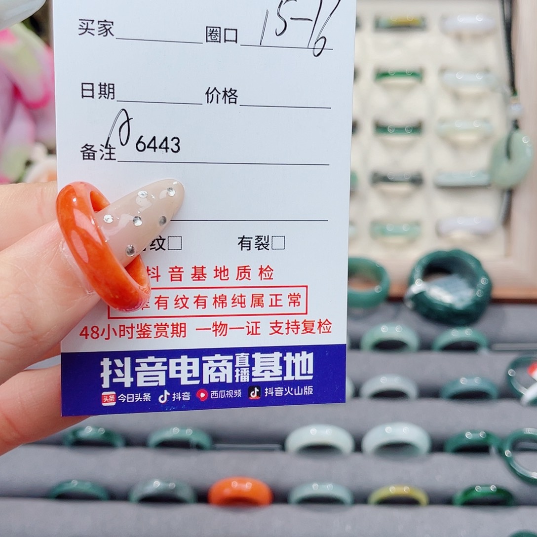 未镶嵌戒指翡翠晓****）A6443