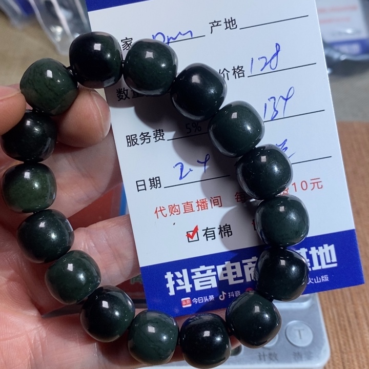 和田玉手链未镶嵌?****o