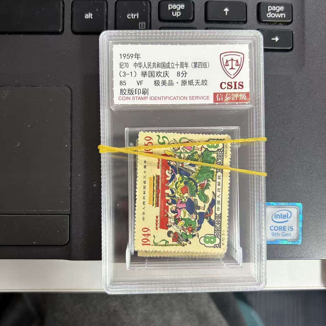 纪70 国成立十周年（第四组） 套票 精小盒