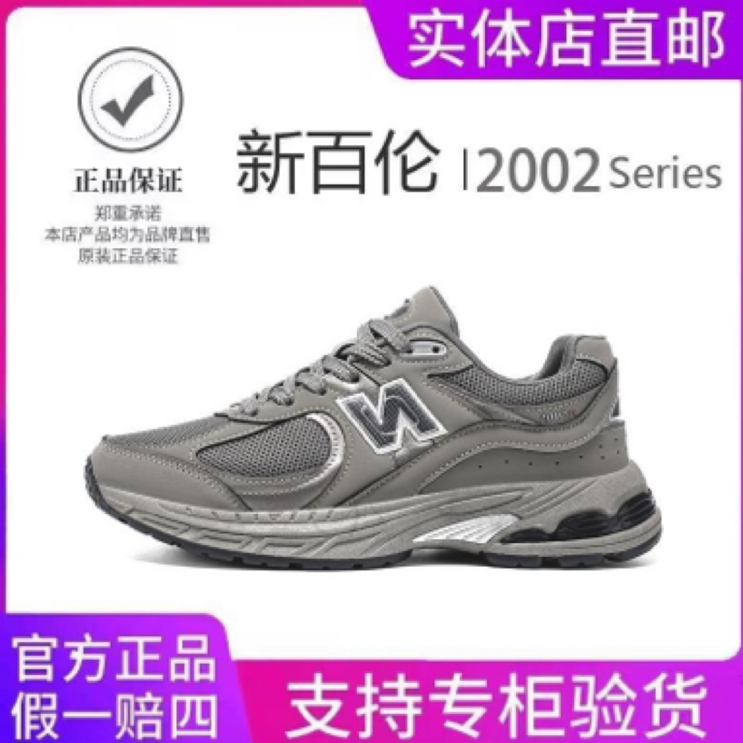 【新百伦正品】男鞋2002经典款冬季加绒保暖老爹鞋情侣运动休闲棉鞋