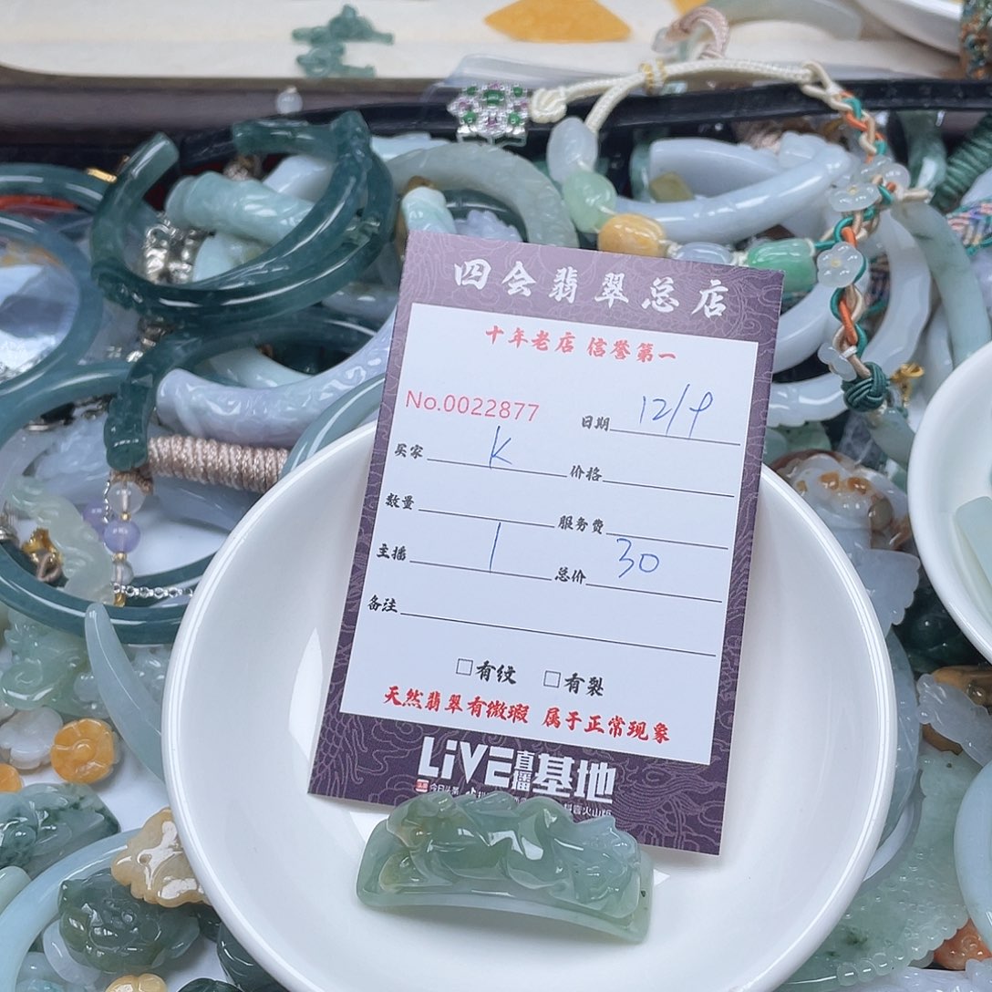 颈饰未镶嵌翡翠k***y