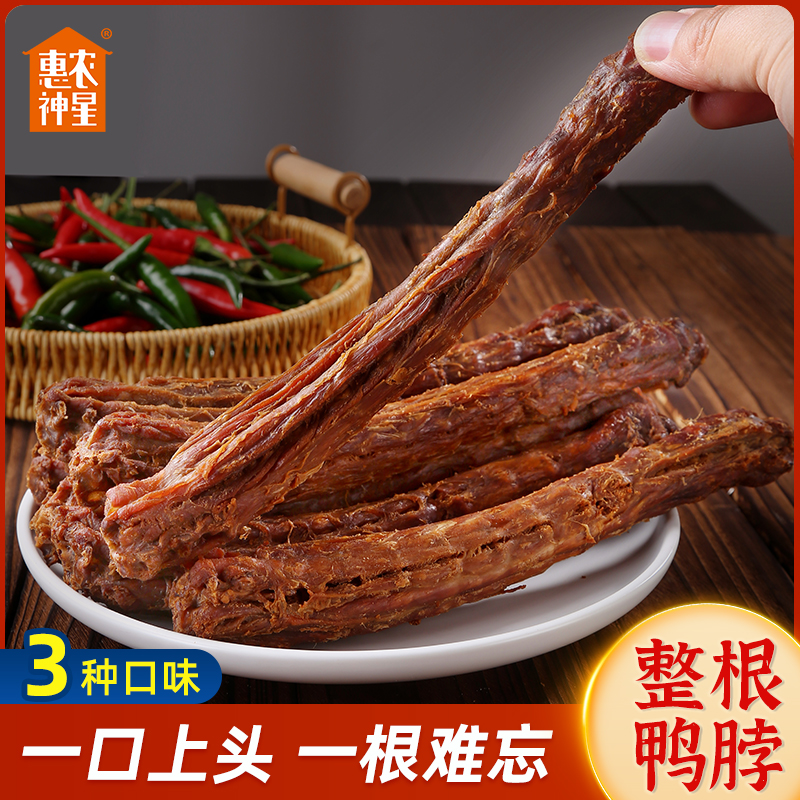惠农神星惠农神星手撕长鸭脖52g/根氮气锁鲜网红解馋零食开袋即食