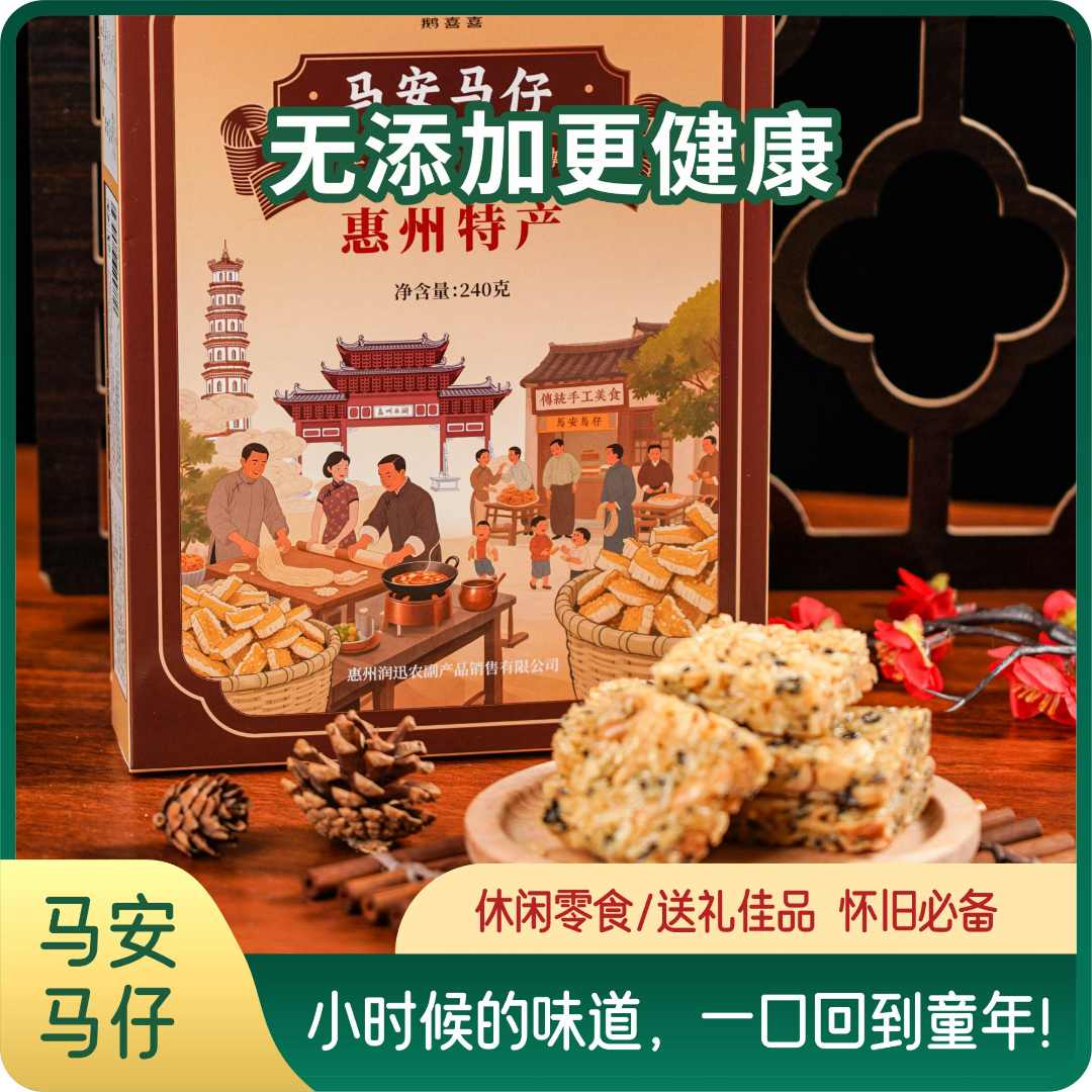 广东马安马仔沙琪玛糕点零食超长礼盒老式惠州必买的10网红沙琪玛