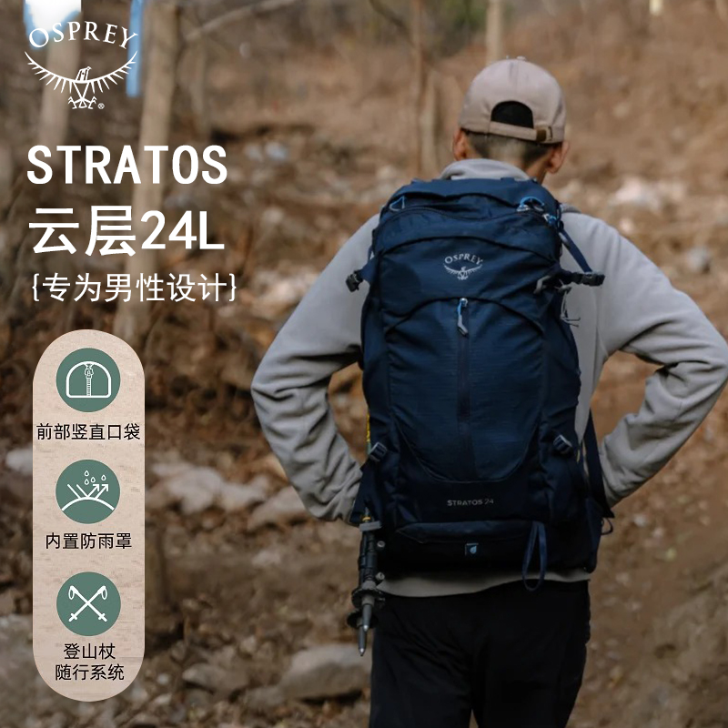 Osprey云层24/26/34/36L男士登山包双肩包 户外徒步旅游耐磨背包