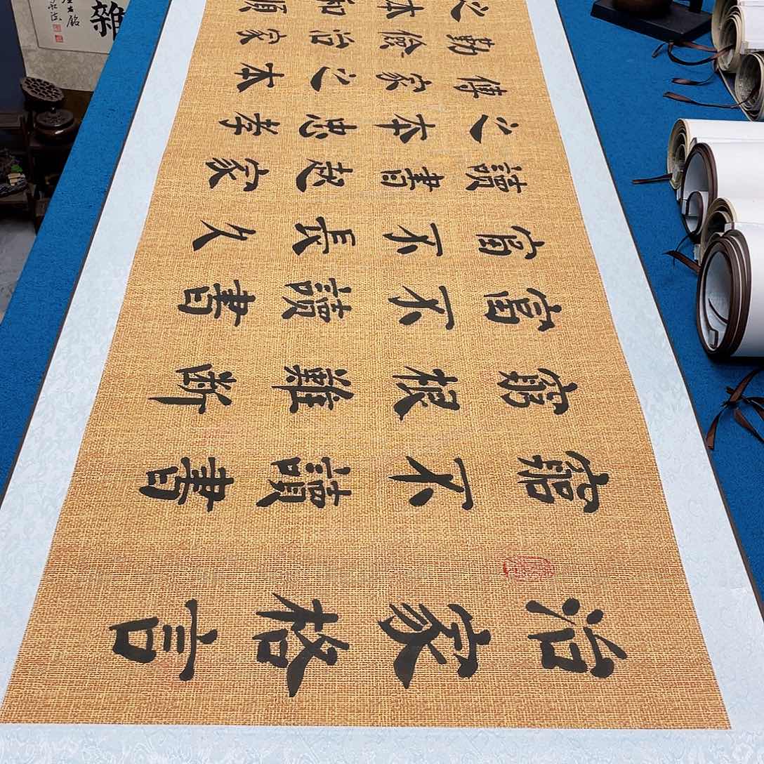 书法精装裱纯手写假一赔万精品銘家