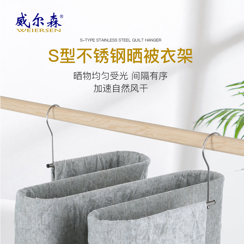 不锈钢晒被子神器家用S型阳台晒衣架凉被罩毛巾专用挂钩晾晒架子