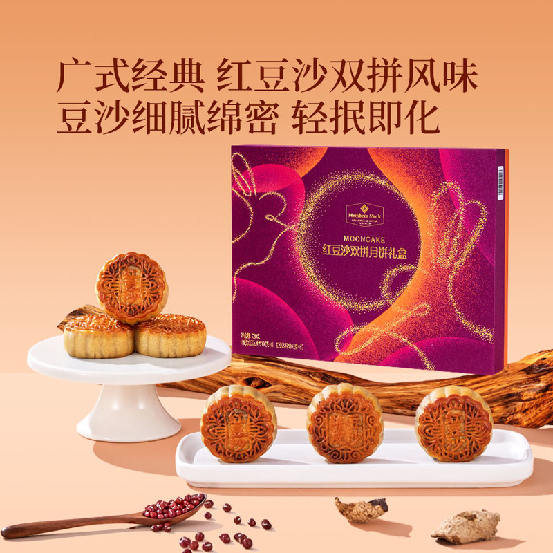 Member's Mark 红豆沙双拼月饼礼盒 720g