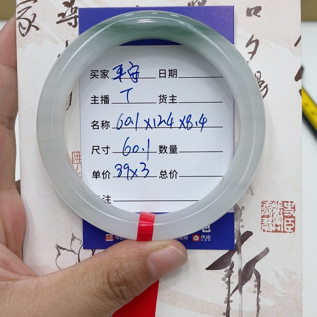 石英质玉手镯未镶嵌