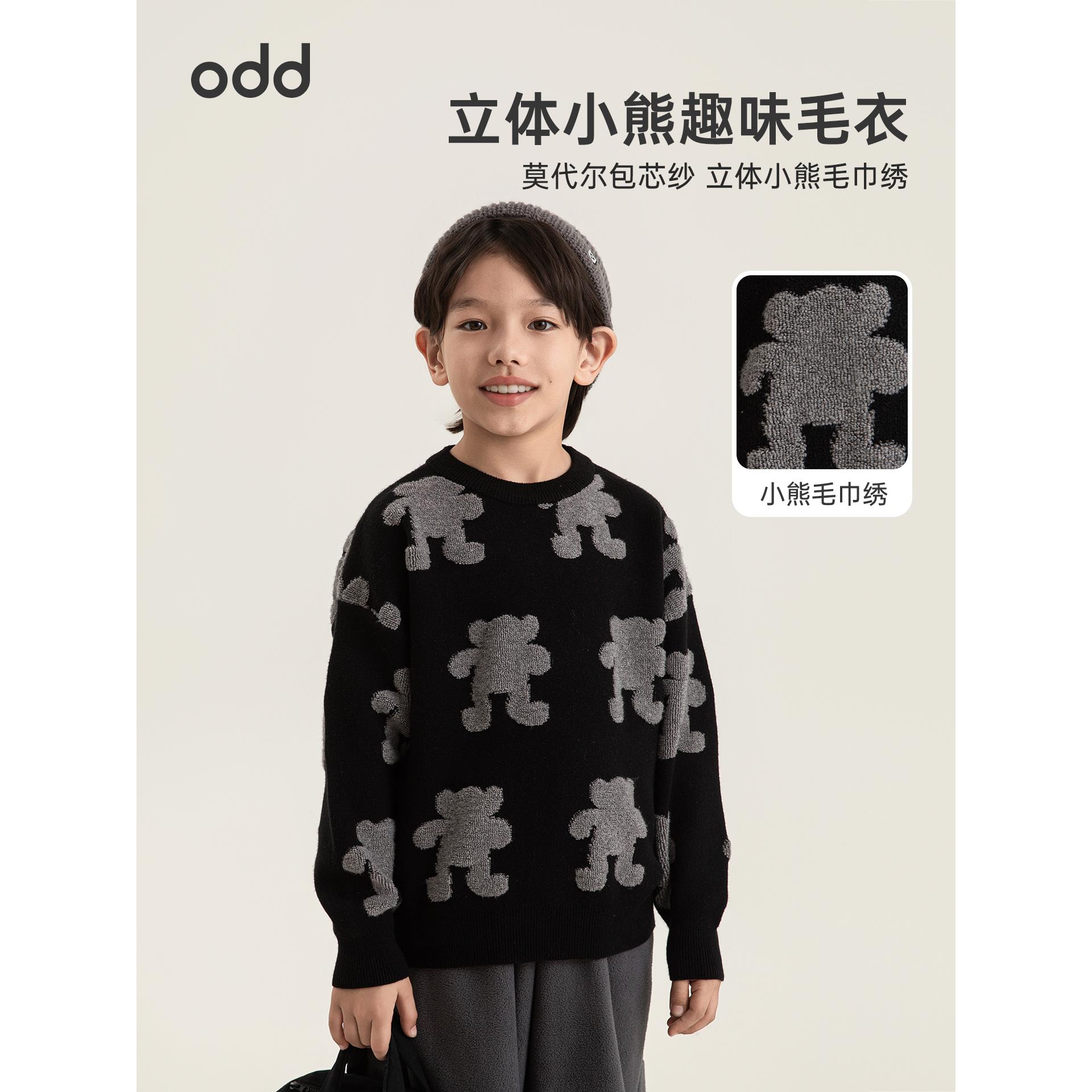 oddtails男童毛衣针织衫2025新款秋冬大童宝宝小熊提花上衣QG3154