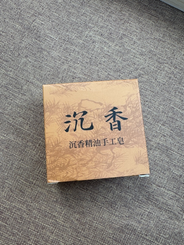 沉香海南沉香精油手工皂多样性发一