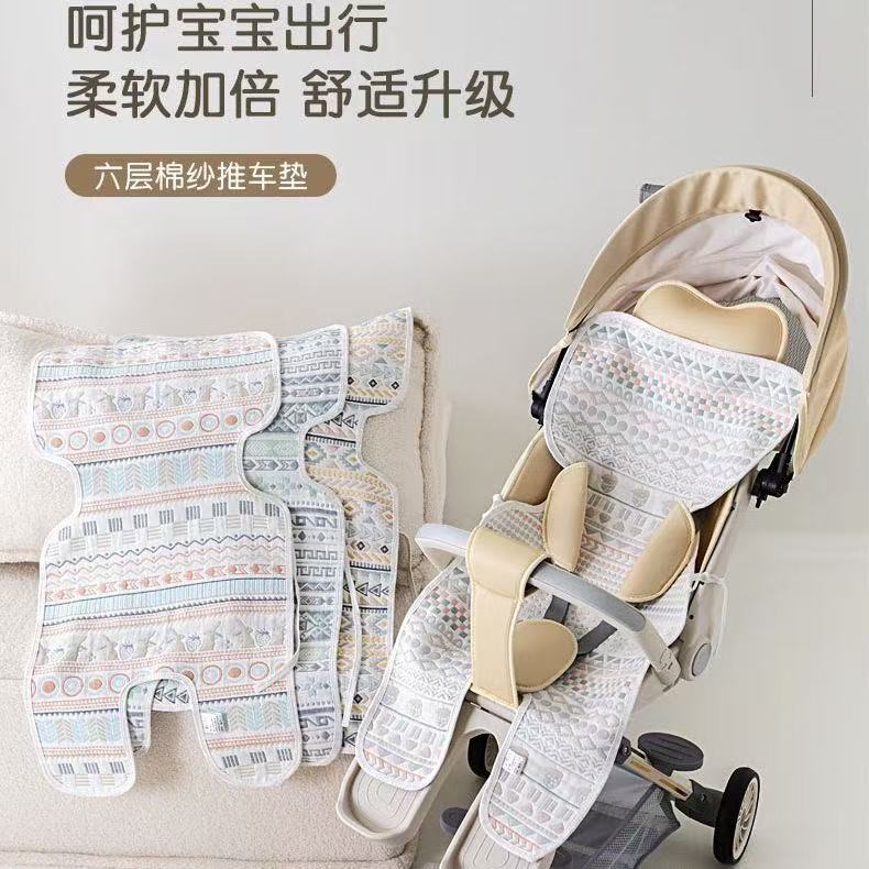 婴儿推车棉纱凉席童车垫子新生宝宝专用夏季手推车坐垫