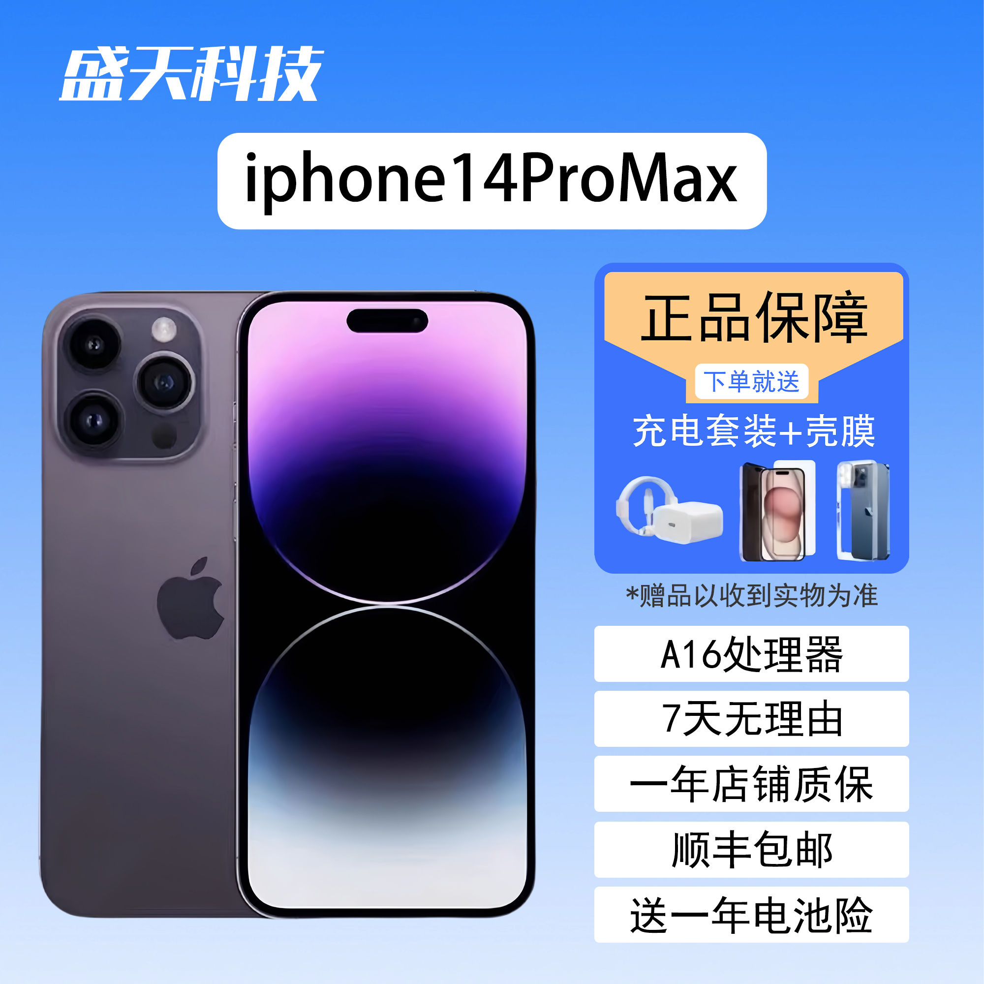95新 Apple/苹果 iPhone14ProMax美版无锁双卡双待全网通5G零售机