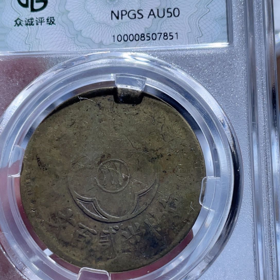 金属通古博今250525范范7851