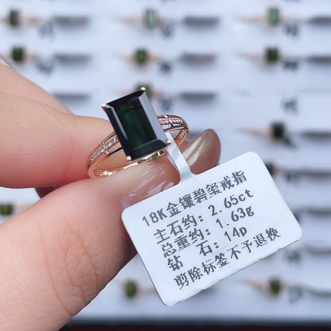 碧玺18K金镶嵌戒指