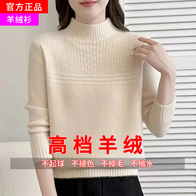 2025新款法式纯羊毛针织衫女士半高套头纯宽松打底针织百搭时尚针