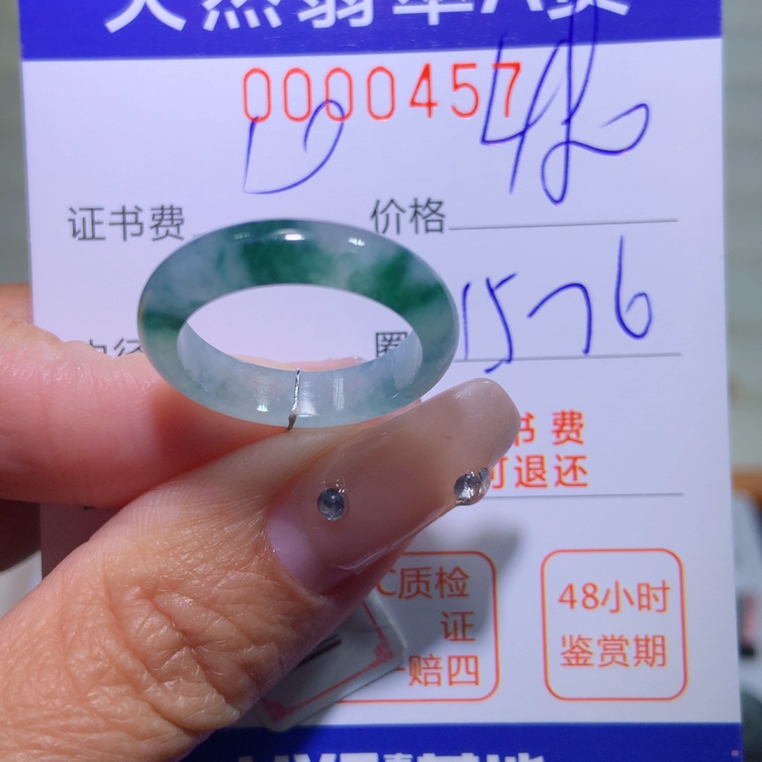 翡翠戒指未镶嵌翡翠