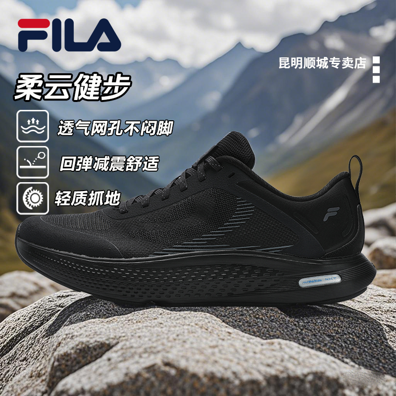Fila/斐乐【专业路跑鞋】男夏季柔云跑步鞋透气舒适百搭休闲运动鞋
