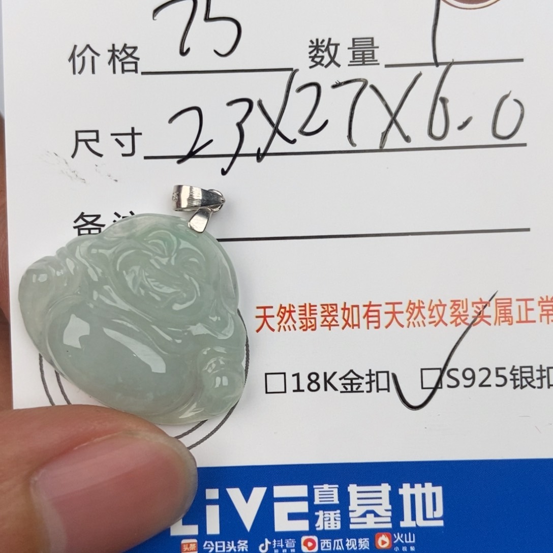 翡翠颈饰未镶嵌吊坠