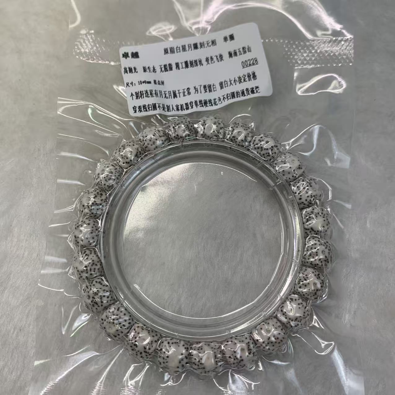 卓越原脂白星月无相雕刻单圈10*9mm左右多样性发货