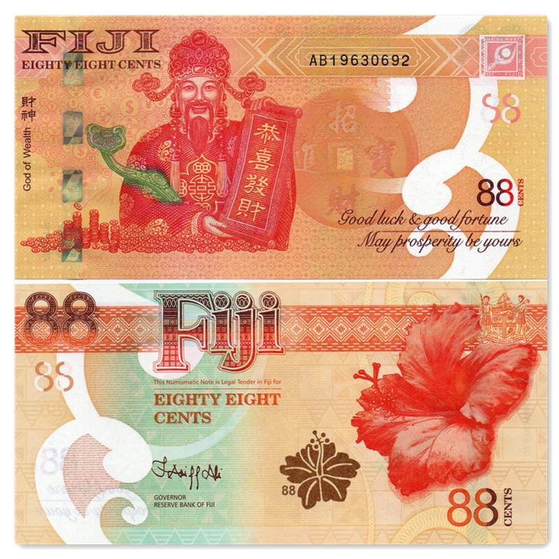 斐济88分纸币财神纪念钞 2022年恭喜发财 财神钞 全新UNC