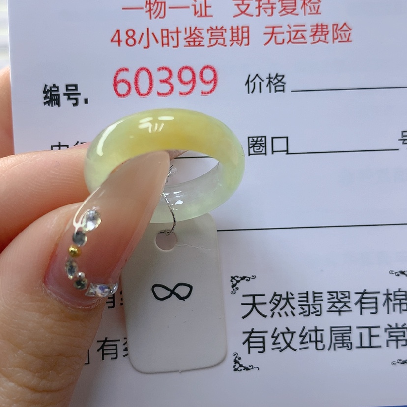 【闪购商品】翡翠戒指未镶嵌天然
