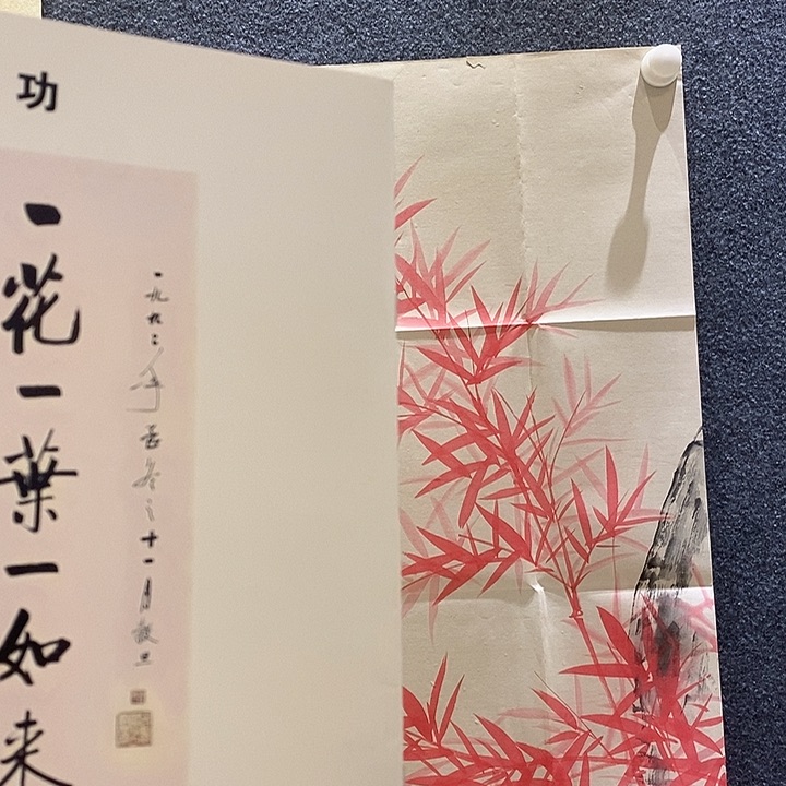 带灯款画*启老师带书红竹