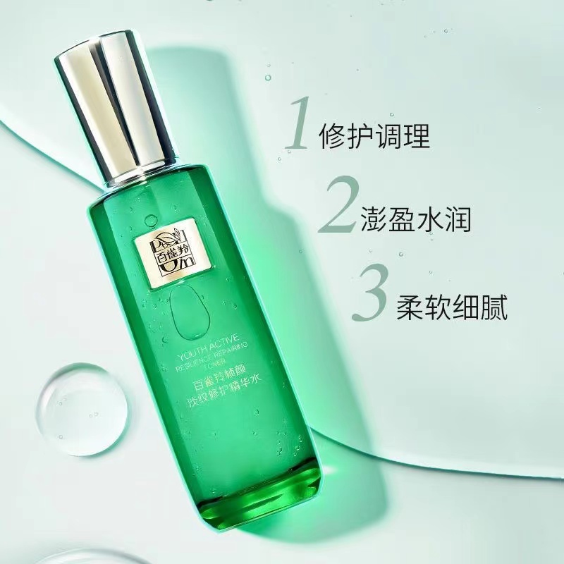 百雀羚帧颜淡纹修护精华水（第二代）100ml