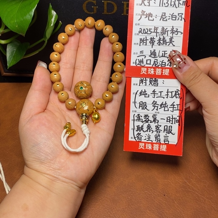 手串凤眼菩提尼泊尔