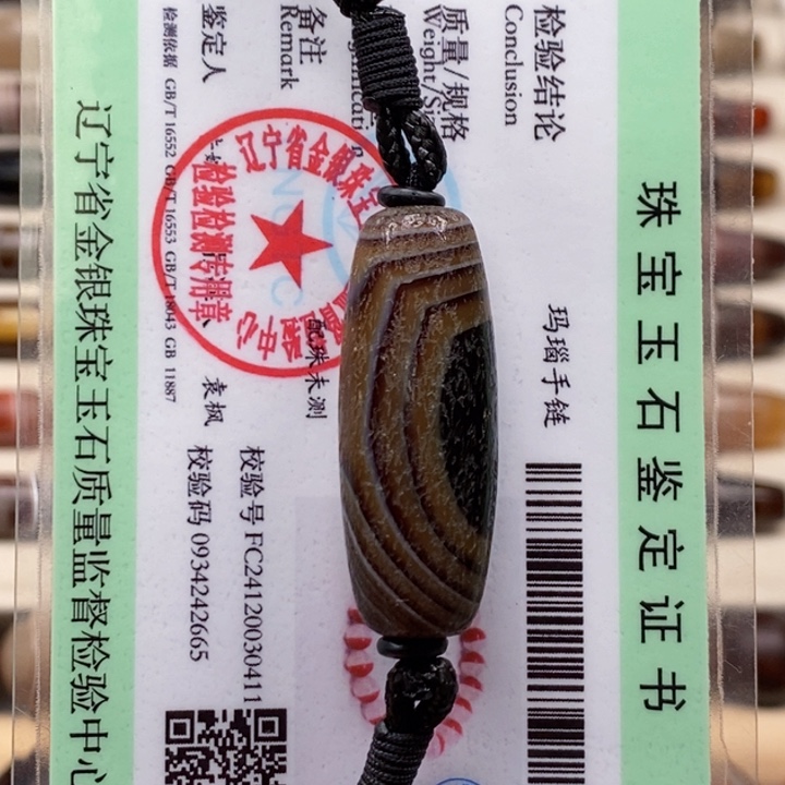 玛瑙/玉髓蚕丝玛瑙合金欢****张