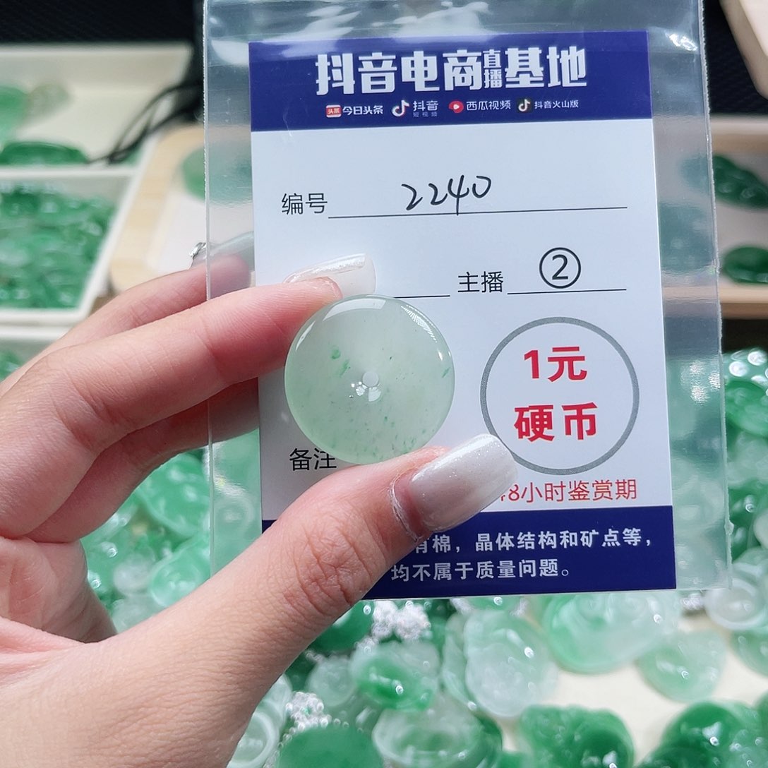石英质玉未镶嵌颈饰