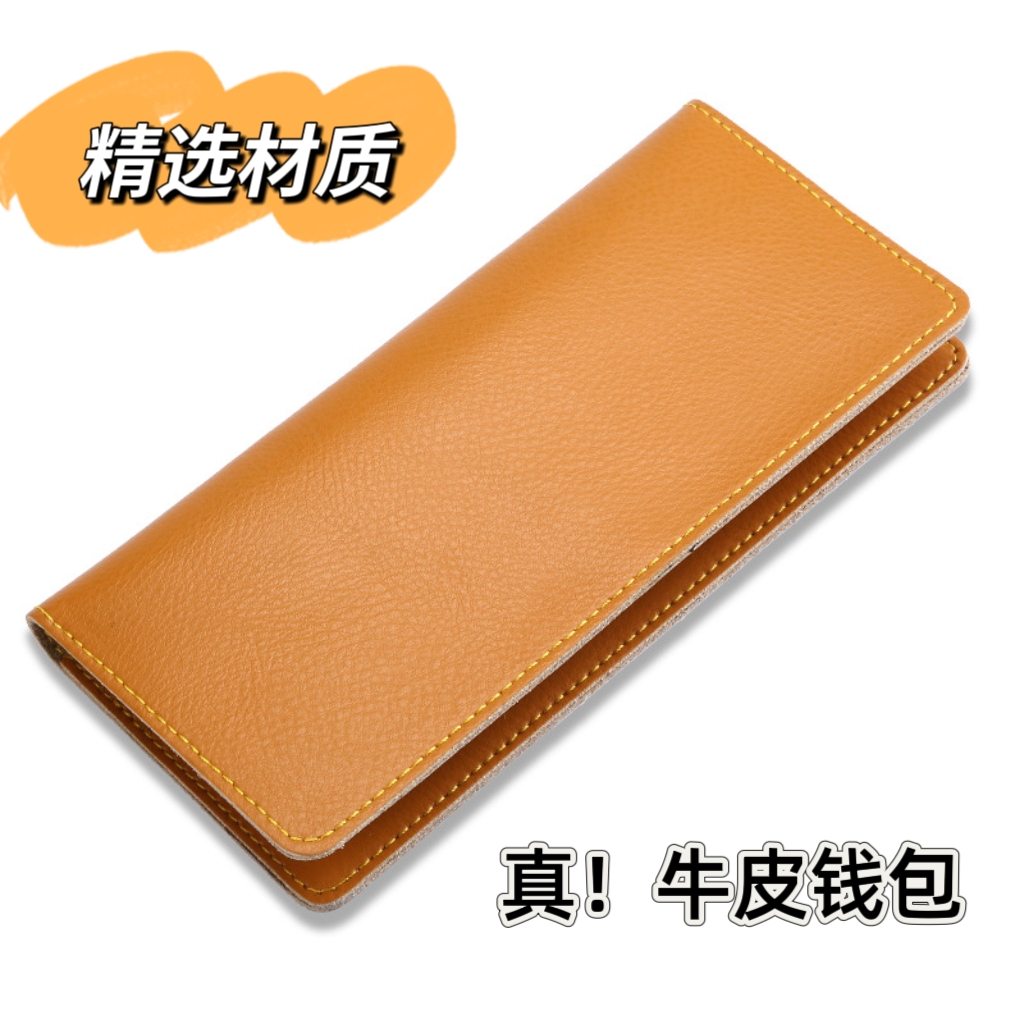 yy8爆款真皮二层牛皮软皮薄款男士女士钱包钱夹长款手拿包二折款