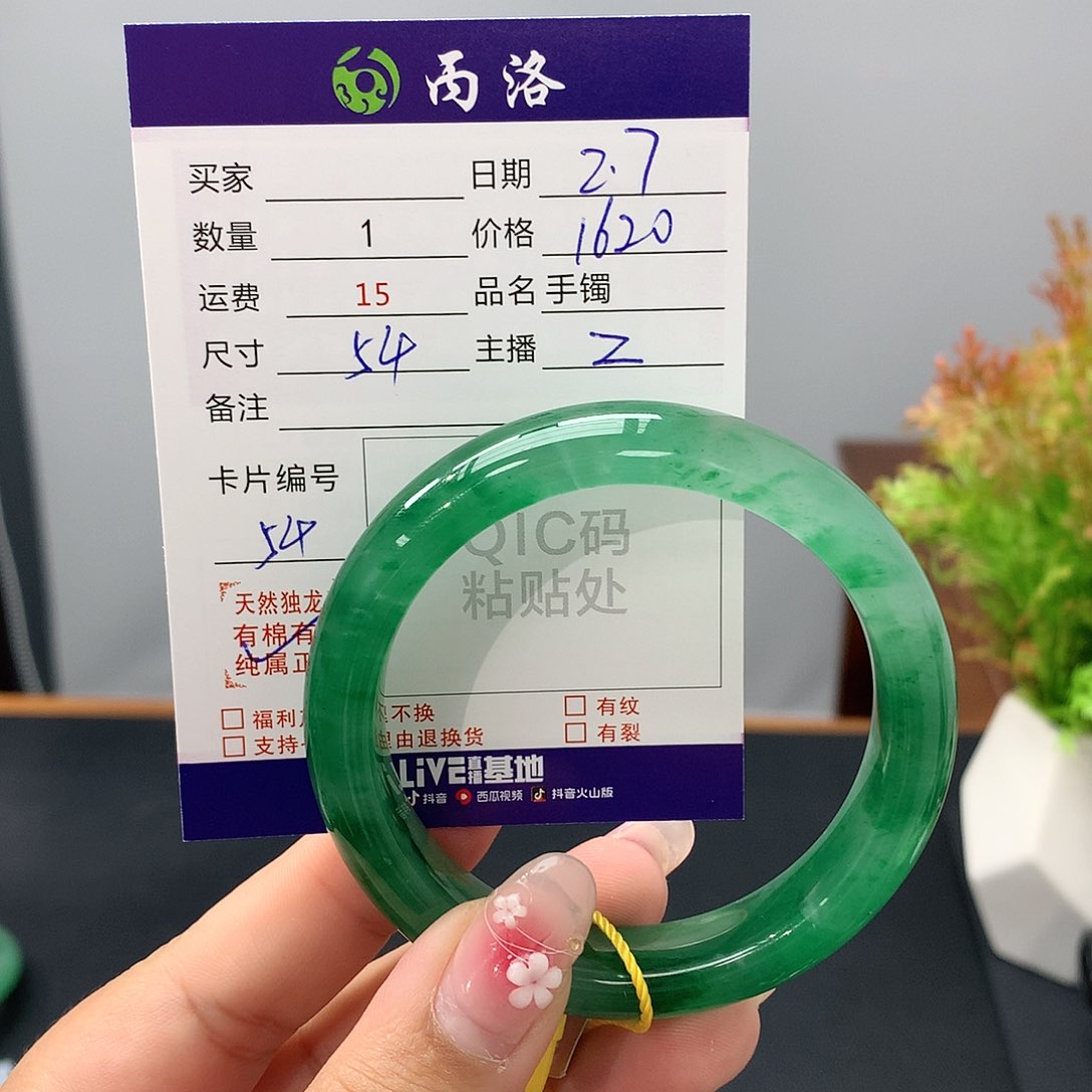 石英质玉手镯未镶嵌?****?