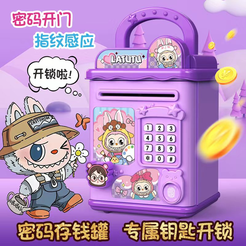 拉布布存钱罐2025年新款女孩密码箱存钱罐2025新款只进不出
