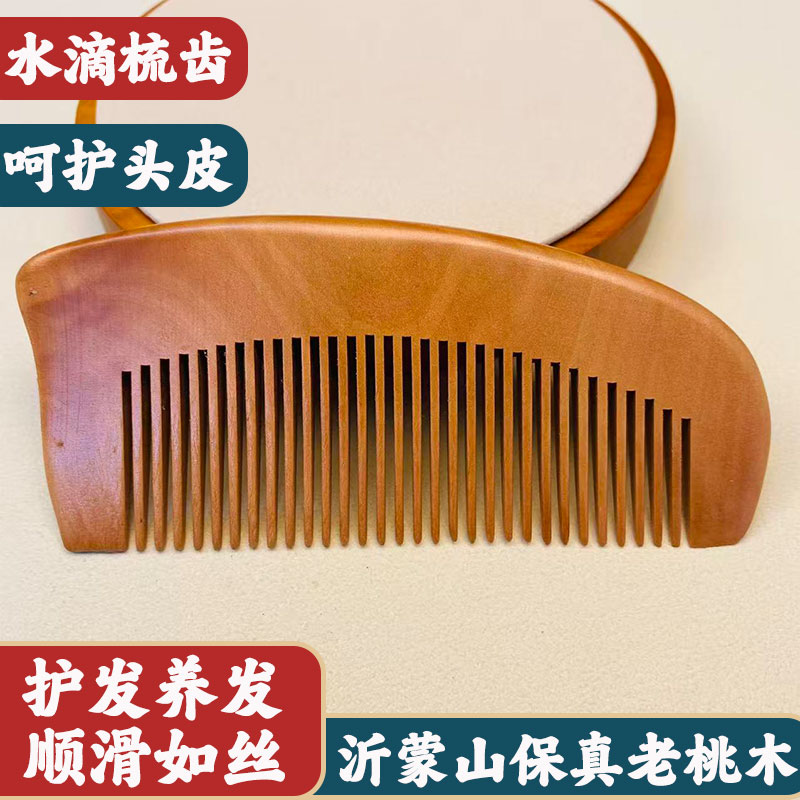 老料桃木月牙梳子女便携家用防静电按摩梳子直发顺发脱发梳