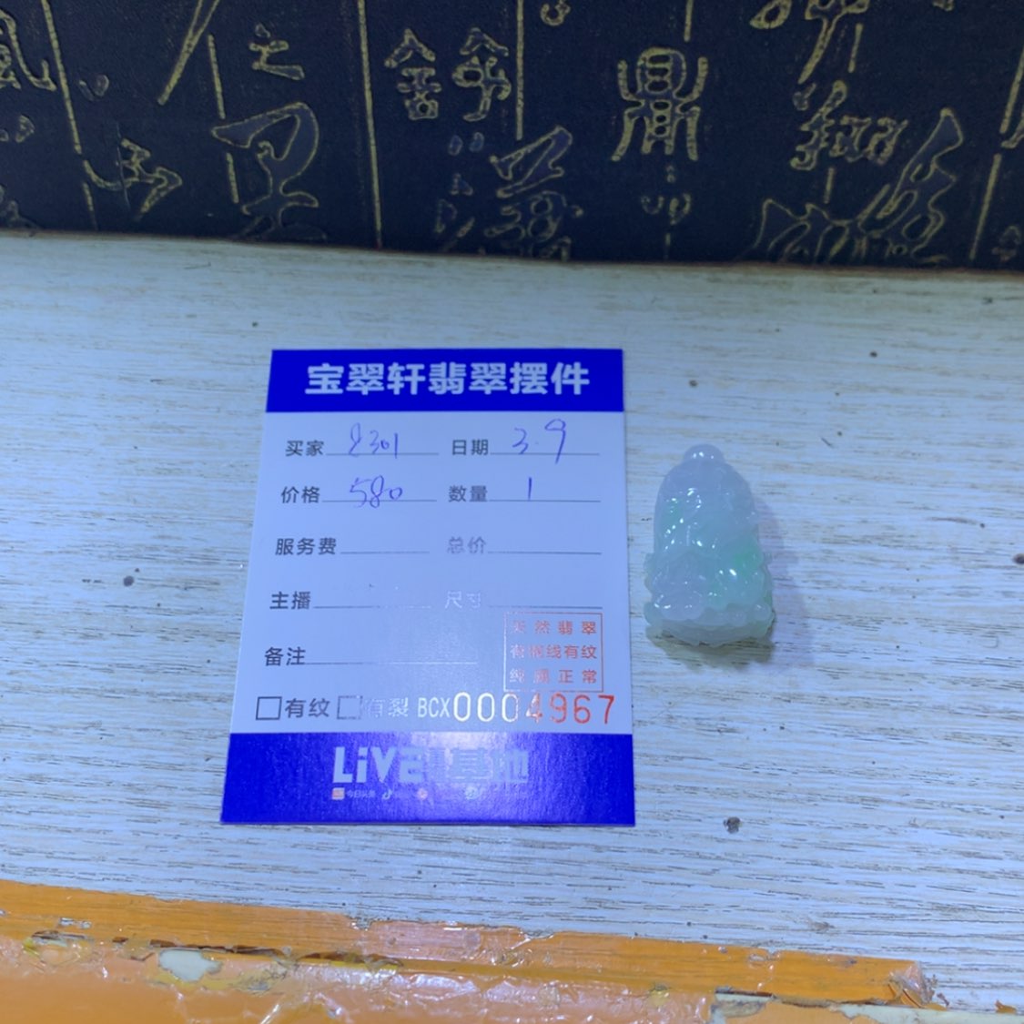 【闪购商品】翡翠把件未镶嵌u****1白菜