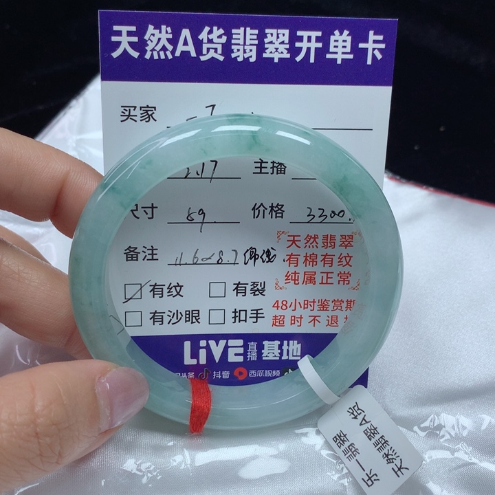 翡翠手镯未镶嵌-****a正圈59