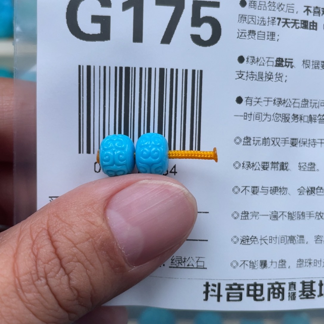 绿松石挂件未镶嵌?*月