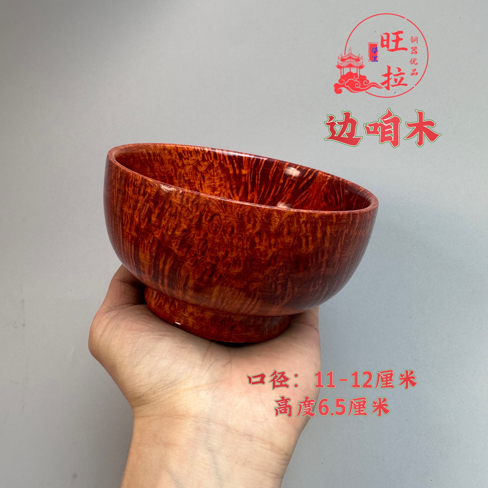 旺拉铜器优品民族风藏族大人小孩吃饭边咱木木碗口径11–12厘米