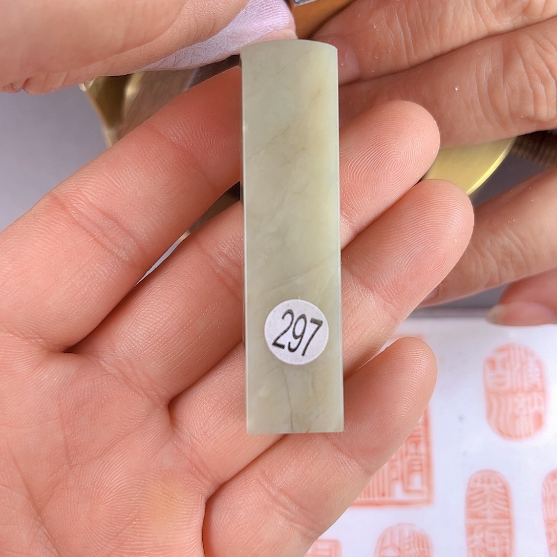 寿山石印石伊犁石297号1.5厘米