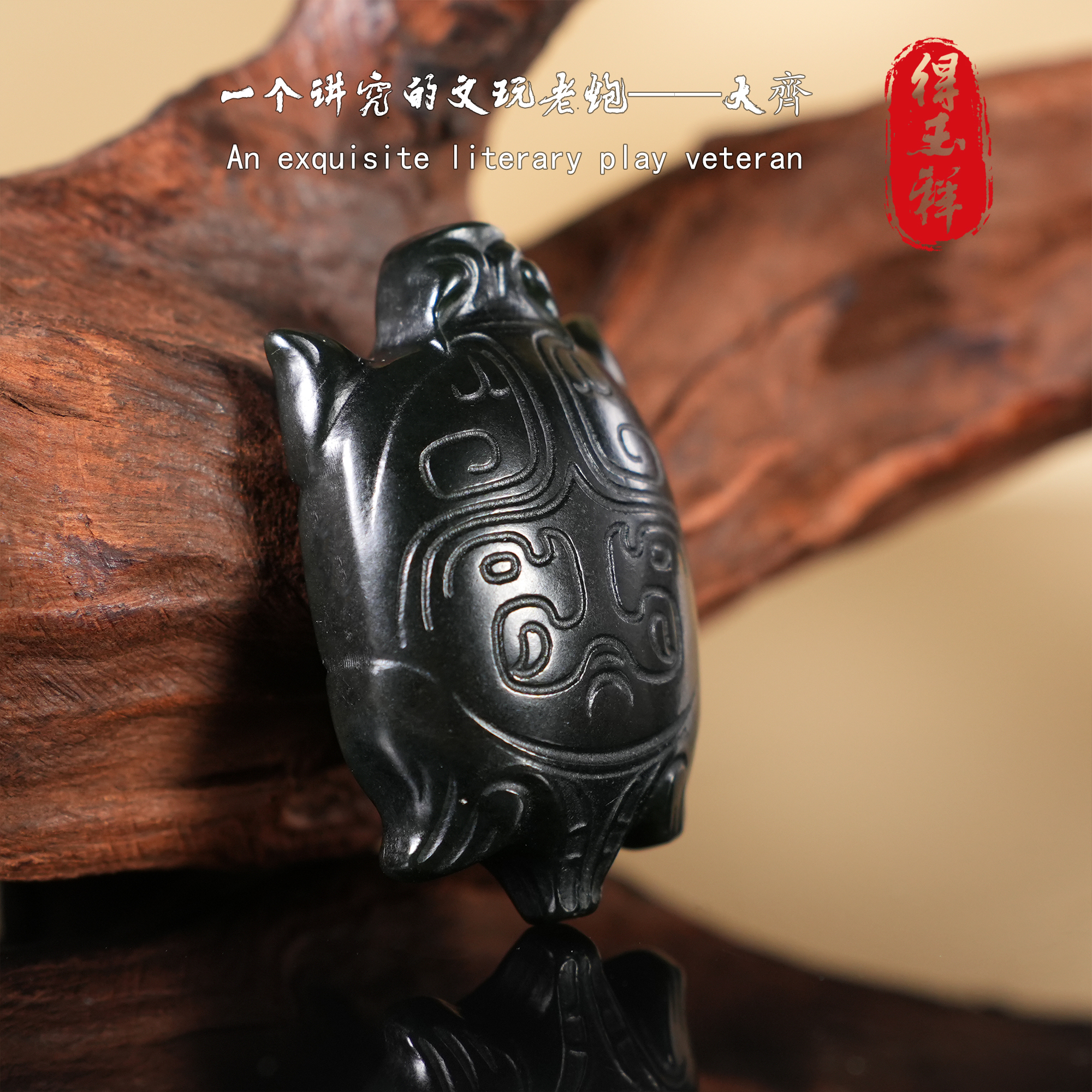 Q00  1281 和田玉青玉商龟手把件